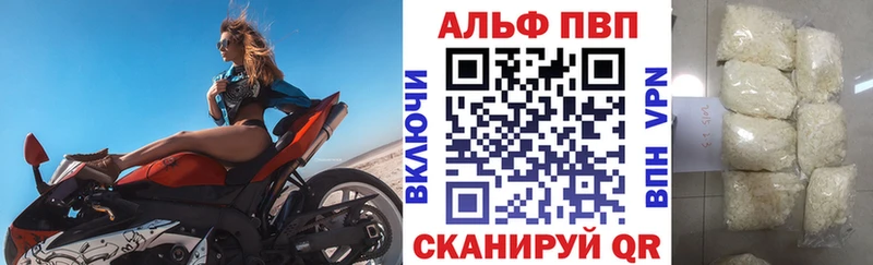 где можно купить   Череповец  Alfa_PVP кристаллы 