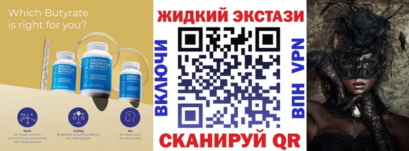 Бутират BDO 33%  Череповец 