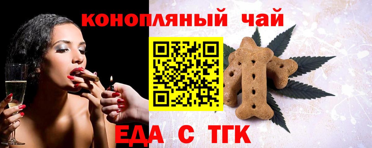 Череповец  Canna-Cookies конопля  Вход с VPN 