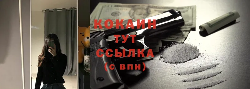 Cocaine FishScale  Череповец 