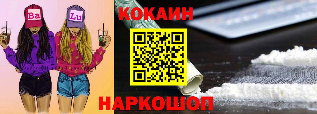 Кокаин Эквадор Череповец