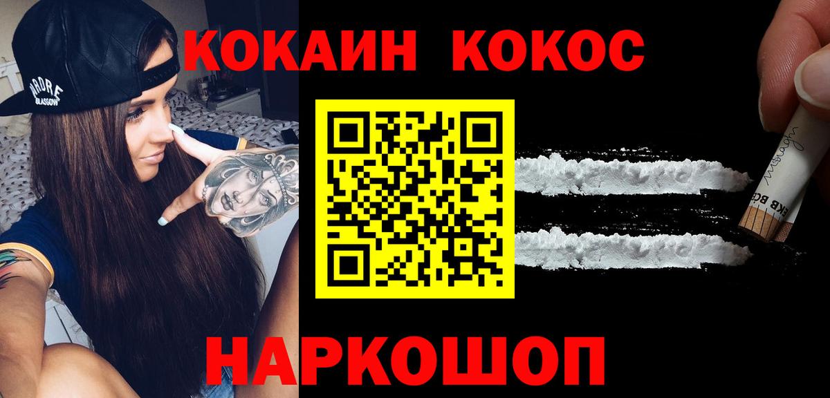 COCAIN Columbia  Вход с VPN  Cocaine Перу  Череповец 