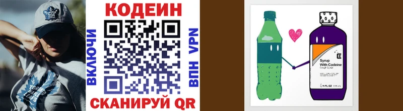 OMG как зайти  Череповец  Codein Purple Drank 