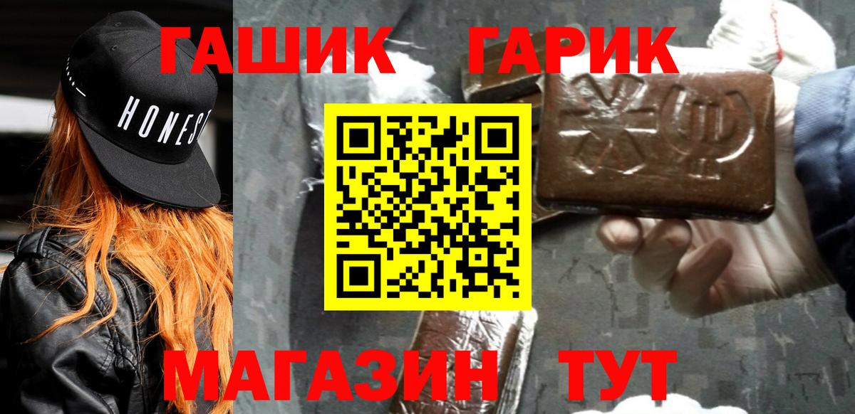 Гашиш гашик  Вход с VPN  наркотики  Череповец 