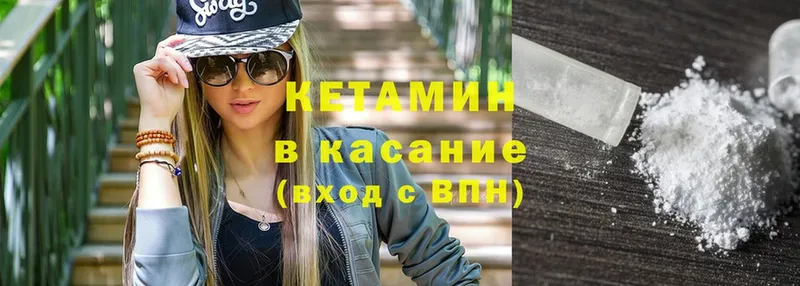 ссылка на мегу   Череповец  КЕТАМИН ketamine 