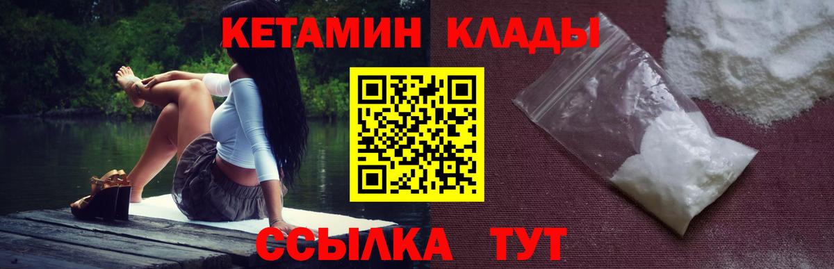 Кетамин ketamine Череповец