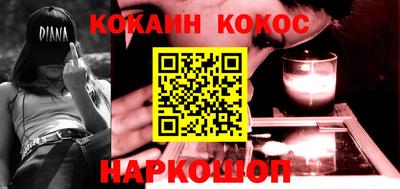 COCAINE Волжский