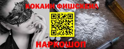 COCAINE Волжский