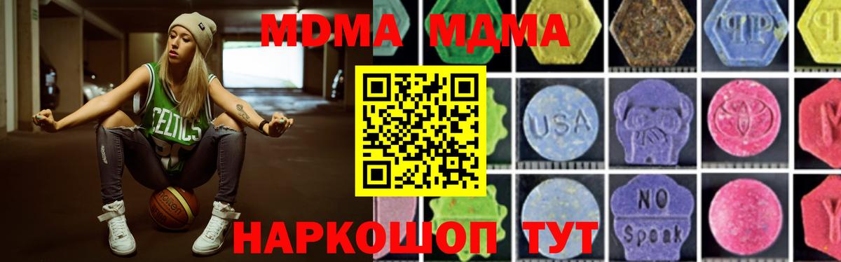 MDMA VHQ Череповец