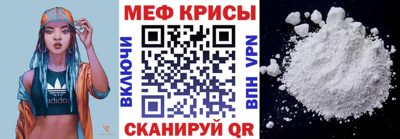 МЕФ мука  МЕГА ТОР  Череповец  где найти  