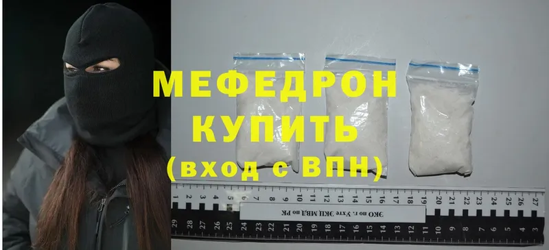 Мефедрон mephedrone  где продают   Череповец 