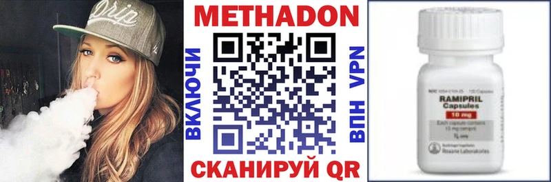 Метадон methadone Череповец
