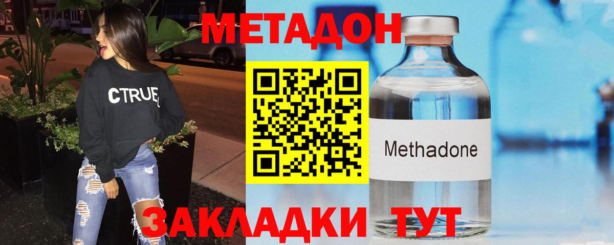 Метадон кристалл  МЕТАДОН мёд  Череповец  KRAKEN tor  Вход с VPN 