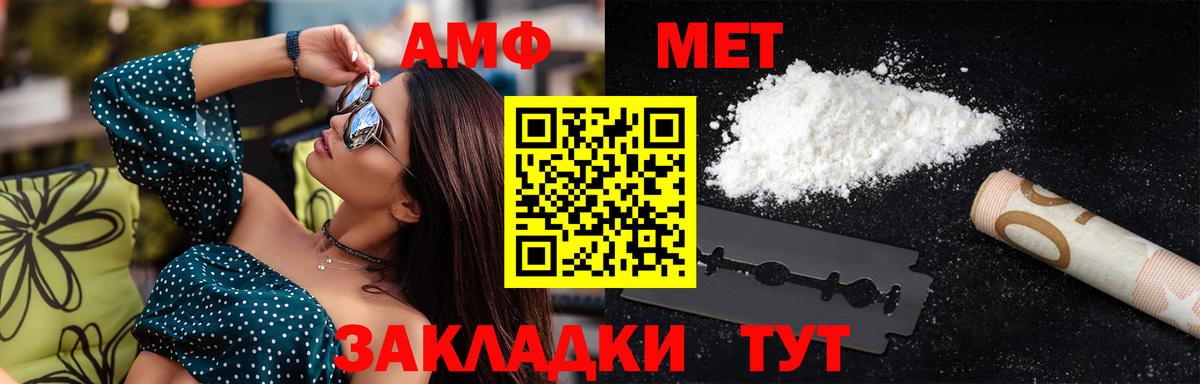 Первитин кристалл Череповец