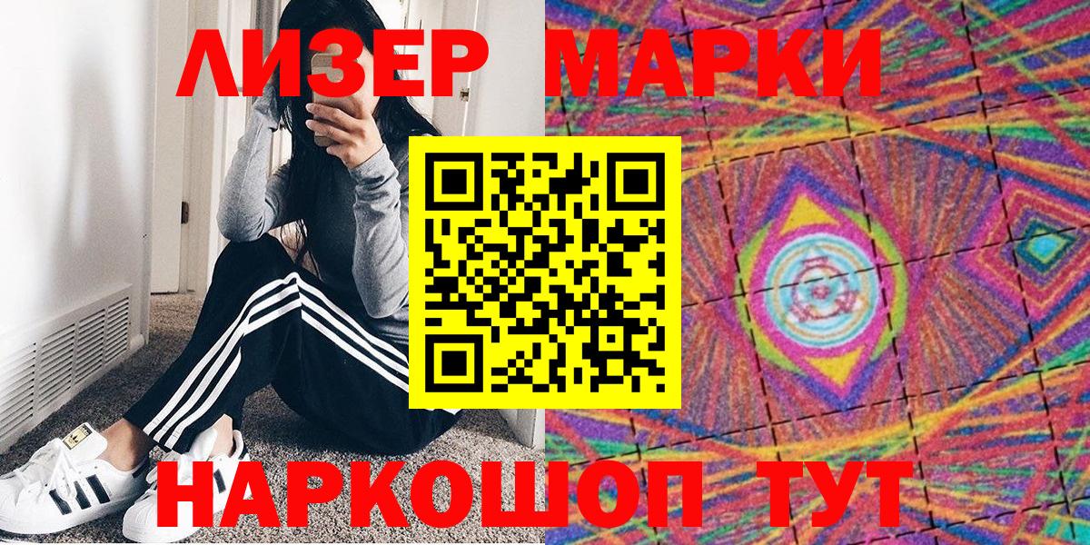 Марки N-bome 1,8мг Череповец