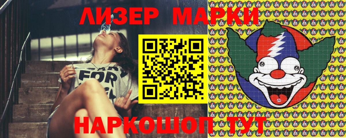 Марки NBOMe 1,8мг  Марки NBOMe  Череповец  как найти   Вход с VPN  Марки NBOMe 1,8мг 